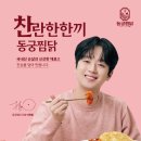 동궁찜닭 이미지