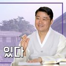 김제원교무 정전공부 (3-2),일하면서 수행할수있다, 무시선 무처선 이미지