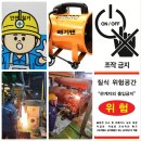 [공지] 한국산업인력공단의 냉방 전용 칠러 냉동기 철거현장 갤러리