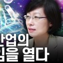 미생물로 전 세계의 바다를 책임지다 - 김영옥 해양수산연구관 이미지