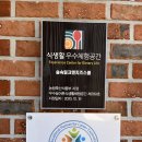 숲속밀크앤치즈스쿨,체험,아이들추천