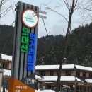 평창흰구름산촌마을 | [평창여행]오대산 월정사 산채음식거리 산촌 맛집