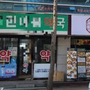 우방약국 이미지
