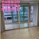 한일유앤아이 | 양산입주청소 한일유앤아이 다녀왔습니다