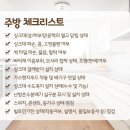 이편한세상 독산더타워 사전점검일이 정해졌읍니다 이미지