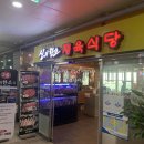 신의한소 이미지