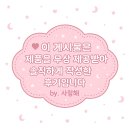 (원앤원)로보사이언 스마트로봇 강아지, 진짜 강아지 대신 선물했더니 아기 반응이 대박!