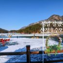 산정호수마을회 이미지