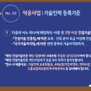 석공사업 면허 등록기준 궁금증 해결 이미지