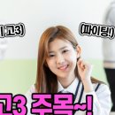 학교생활 미리보기 이미지