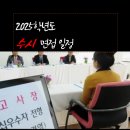 홍익대학교 스마트도시 과학경영대학원 | [공지] 2025 수시 면접 D-Day 가이드｜서울권 20개 대학 면접 일정표 + 예상 문제 100 문항