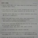 9월 전례분과 해설단 모임내용 이미지