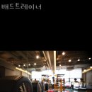 배드트레이너 이미지