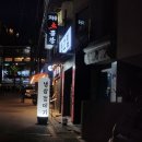 마포최고집 | 홍대 냉삼 맛집 최고집 서교점 | 냉동삼겹살 껍데기 계란찜 솔직 후기