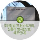 신흥리방사탑 2호 이미지