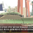 이번 볼티모어 선박 사고에 묻어있는 한국과 중국 이미지
