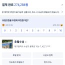 인피니티호텔 이미지