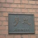 용산-현장-794 | [서울/삼각지/용산역/용리단길]서울 3대 고기집 우대갈비 맛집 몽탄 후기