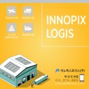 (주)이안로지스 네이버블로그