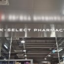 하남종로약국 이미지