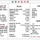 보명식당
