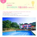 8월펜션 이미지