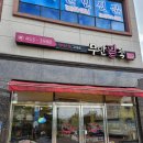 무안팥죽 이미지