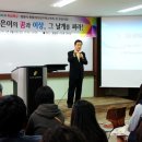 2011.04.08 정장식 전 포항시장님 특강 이미지