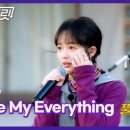 You Are My Everything(펌) 이미지