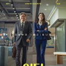 ㈜코리아세븐 발산점 | [영화] 한국판 '인턴' 개봉일 언제? 최민식X한소희 뭉친 올추석 힐링 기대작 완벽 정리
