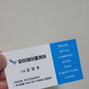 와이제이홈케어 이미지