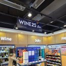 지에스25 해운하모니점 | GS25 히비키 하모니, 산뜻한 산토리 블렌디드 위스키 추천 와인25 편의점 위스키 가격 후기!