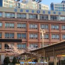 인천학산초등학교 이미지