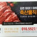 축산물직판장 - 양산시 웅상대로 1268 | 축산물직판장