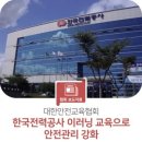 한국전력공사 이미지