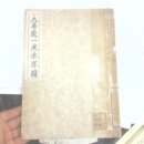 의상조사 법계도의 논란