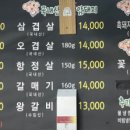 예천참생고기 이미지
