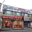 수 태권도장 이미지