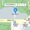 로꼬풋살아레나 동대문점