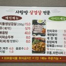 김치돌생삼겹살