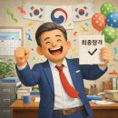 제일철물，지보종합설비 | 137회 건축시공기술사 면접 최종합격 수기(김OO 기술사님)