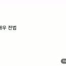 홍의장군 곽계의 의병장 전술 전기 전략 전술 이탄 이미지