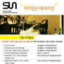 썬비지니스 이미지