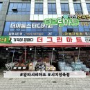 (더좋은마트)그린마트 이미지