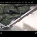 쌍둥이떡방앗간 - 안성시 벚꽃길 31 | 쌍둥이떡방앗간