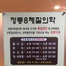 대유한의원 | [ 신림한의원/주말진료한의원 ] 대유한의원