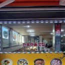 남문칼국수 이미지