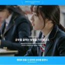 김선황국어논술학원