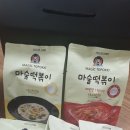 [체험단 후기] 마술떡볶이-와이앤제이푸드(주) -마술떡볶이 인정합니다♡
