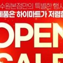 터미널메가스토어 이미지